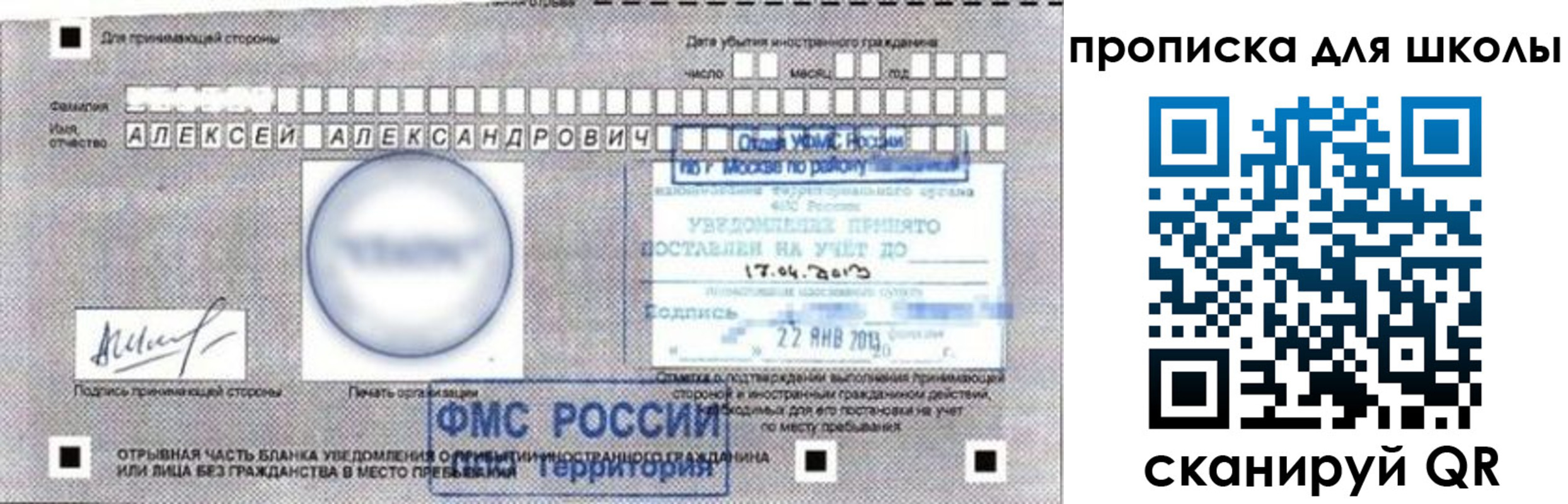 прописка регистрация в Сысерти