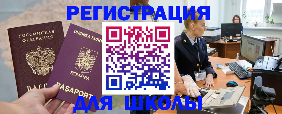 прописка для кредита в Сысерти