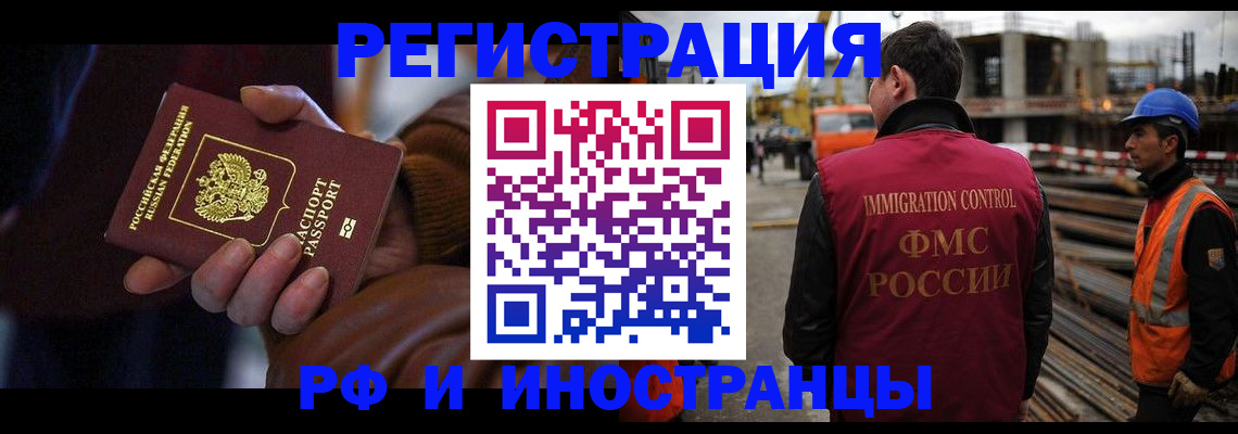 временная регистрация в квартире в Сысерти