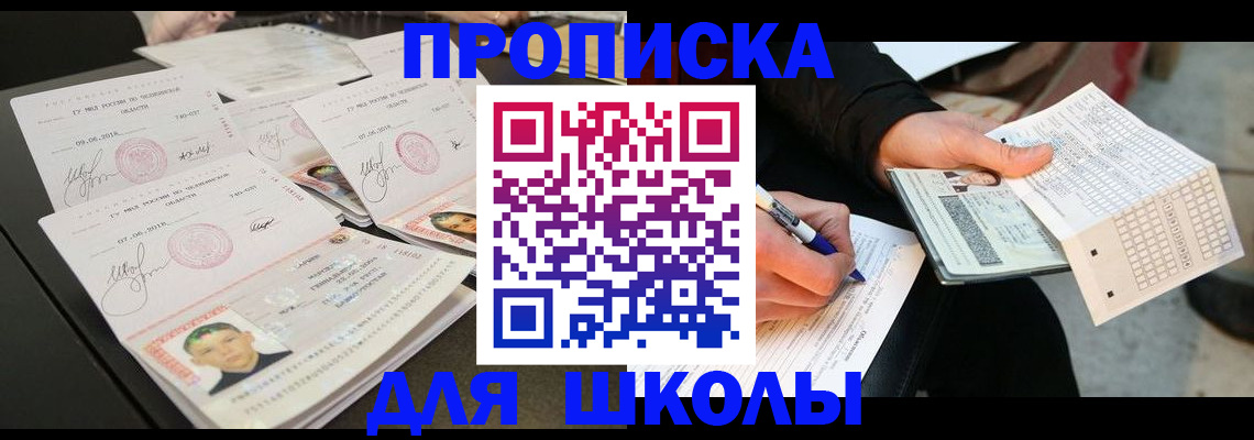 прописка в Сысерти