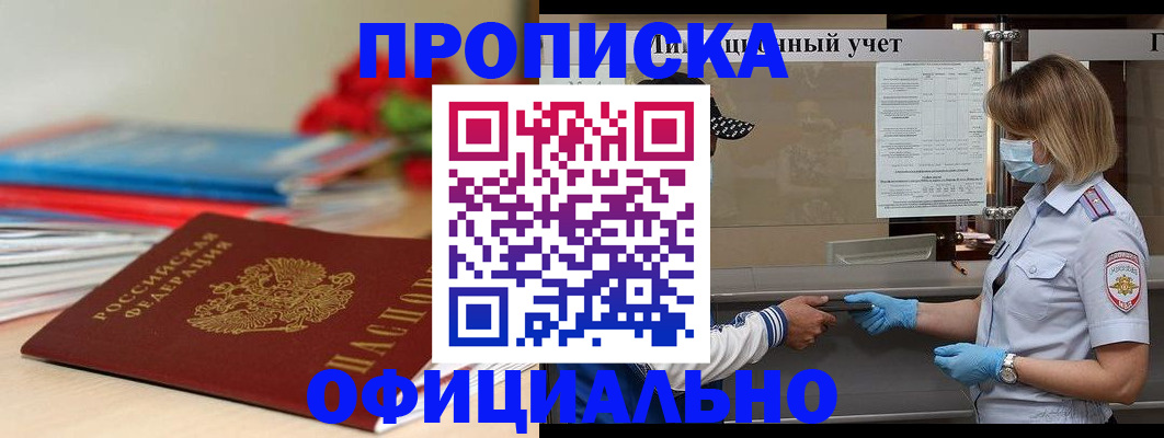 временная регистрация адрес в Сысерти