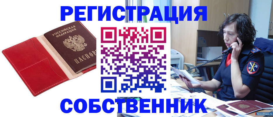 миграционный учет в Сысерти