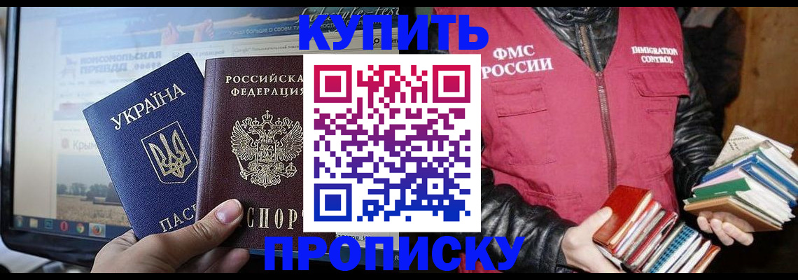 временная регистрация для школы в Сысерти