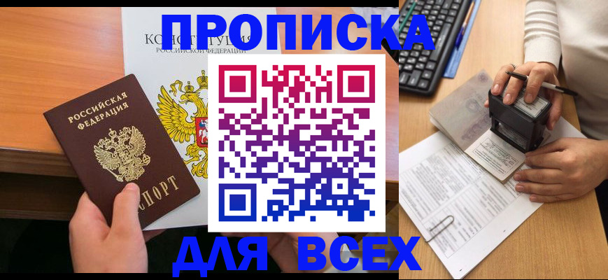 прописка от собственника в Сысерти