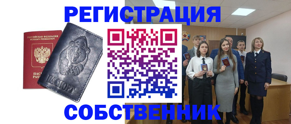 прописка в Сысерти