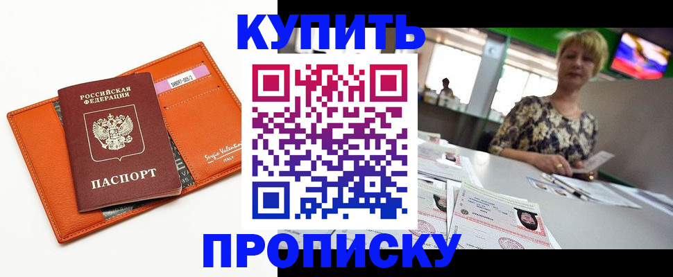 прописка поиск в Сысерти