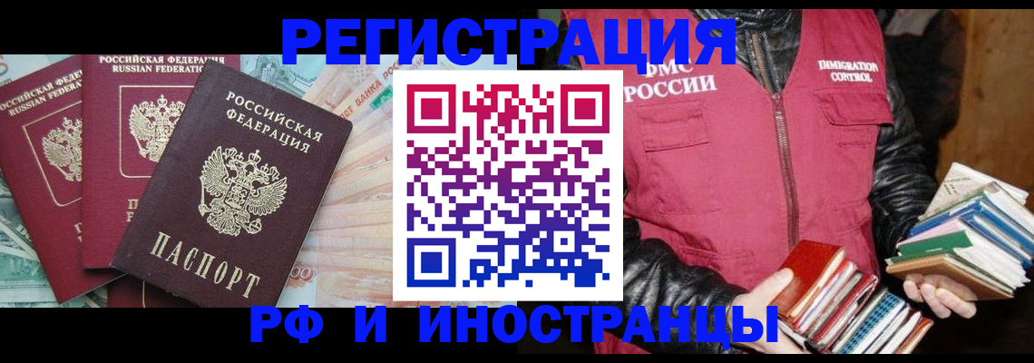 прописка законно в Сысерти