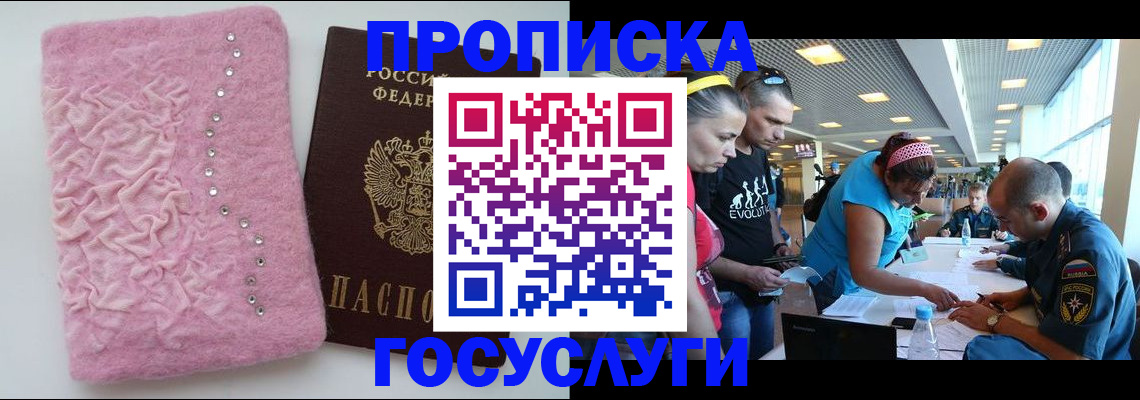прописка штамп в Сысерти