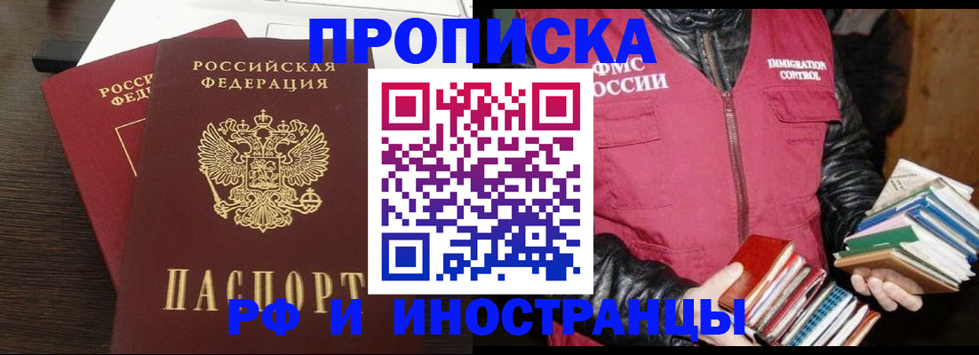 прописка паспорт в Сысерти